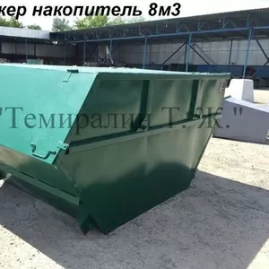 Бункер-накопитель 8м3 (Контейнер для крупногабаритных отходов) 