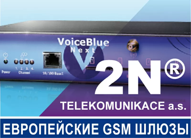 Шлюз GSM 2N VoiceBlue Next на 4 sim-карты